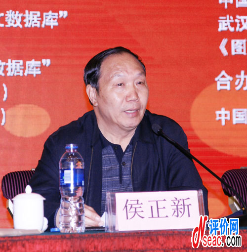 大會執(zhí)行主席、中國期刊協(xié)會常務(wù)副會長侯正新同志主持大會