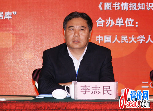 教育部科技發(fā)展中心主任李志民研究員做報告