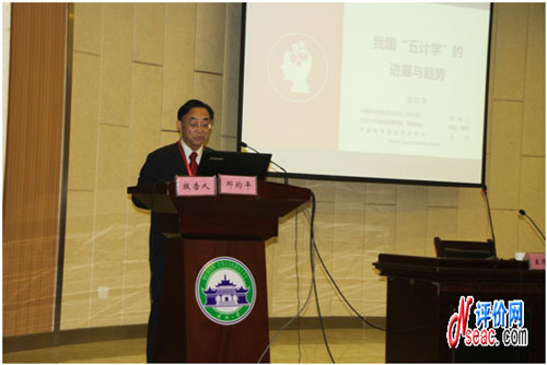 武漢大學(xué)邱均平教授做報告