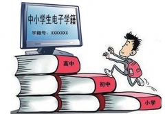 教育部：不得將學籍作為中小學入學和轉學條件