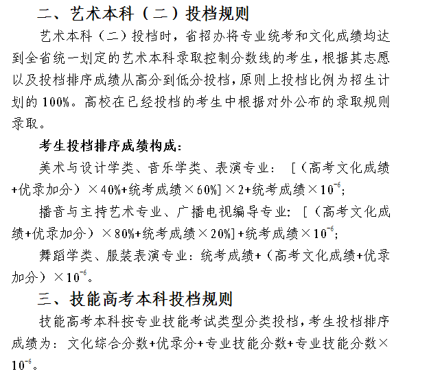 2016湖北一本高校投檔線公布 看什么大學(xué)最難考