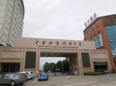 湖南一高校原校長涉受賄被捕背后：中國高校科研經(jīng)費管理有多亂？