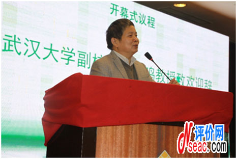 武漢大學(xué)副校長談廣鳴教授致歡迎辭