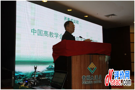 中國高教學(xué)會副會長鄔大光教授致開幕辭