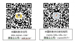 “一流大學(xué)建設(shè)高校排行榜”首次發(fā)布 北大清華獨(dú)占鰲頭
