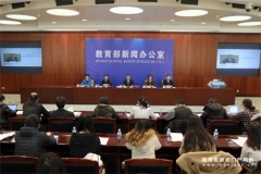 教育部介紹《普通高等學(xué)校本科專業(yè)類教學(xué)質(zhì)量國家標(biāo)準(zhǔn)》有關(guān)情況