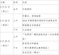 關(guān)于舉行第二屆全國高職高專院校 “優(yōu)質(zhì)?！苯ㄔO(shè)與評價論壇的通知