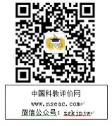 金平果2020年中國大學(xué)教育地區(qū)競爭力排行榜