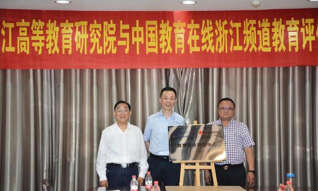 鄭寧副校長、吳文建總監(jiān)與邱均平教授共同為“教育評價研究中心”揭牌