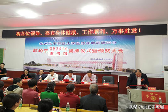 捐資700萬！邱均平顏金蓮教育基金重獎漣源四中優(yōu)秀學子