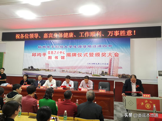 捐資700萬！邱均平顏金蓮教育基金重獎漣源四中優(yōu)秀學(xué)子