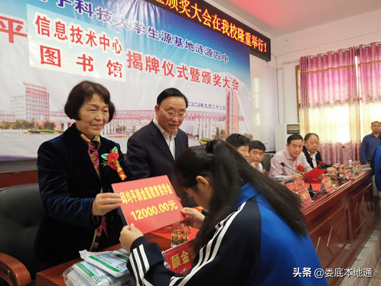 捐資700萬！邱均平顏金蓮教育基金重獎漣源四中優(yōu)秀學(xué)子