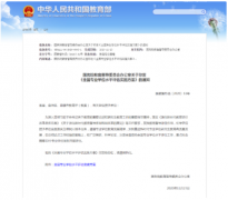 國務院《全國專業(yè)學位水平評估實施方案》出爐！
