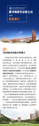首次招生！杭電圖書情報專業(yè)碩士點(diǎn)招生簡介
