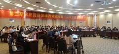 會(huì)議回顧|第三期信息資源管理西湖論壇暨《叢書(shū)》啟動(dòng)儀式圓滿落幕！