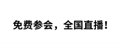 《西湖論壇》開(kāi)講了！哪些高校和學(xué)科有望進(jìn)入第三輪“雙一流”建設(shè)名單？