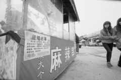 大專(zhuān)畢業(yè)生自主創(chuàng)業(yè)做攤販 攤位上張貼征婚啟事