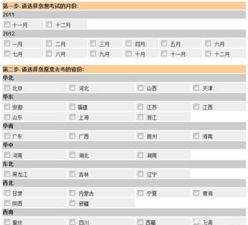 2012托?？荚嚂r間已放 搶考位大戰(zhàn)即將開始