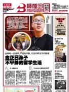 金正日孫子的留學(xué)生活：一年僅學(xué)費(fèi)2.5萬美元