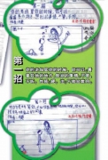 媒體評(píng)“斗媽大全” 稱教育不是“糊涂的愛”